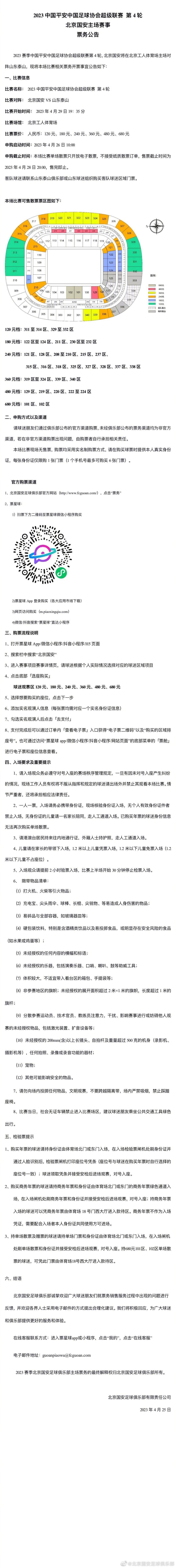 据悉，阿涅利已经将部分的股份出售给了约翰-埃尔坎，此举表明了他对尤文以及阿涅利家族相关事务的兴趣正在减少。